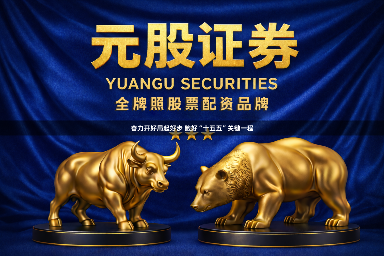 奋力开好局起好步 跑好“十五五”关键一程