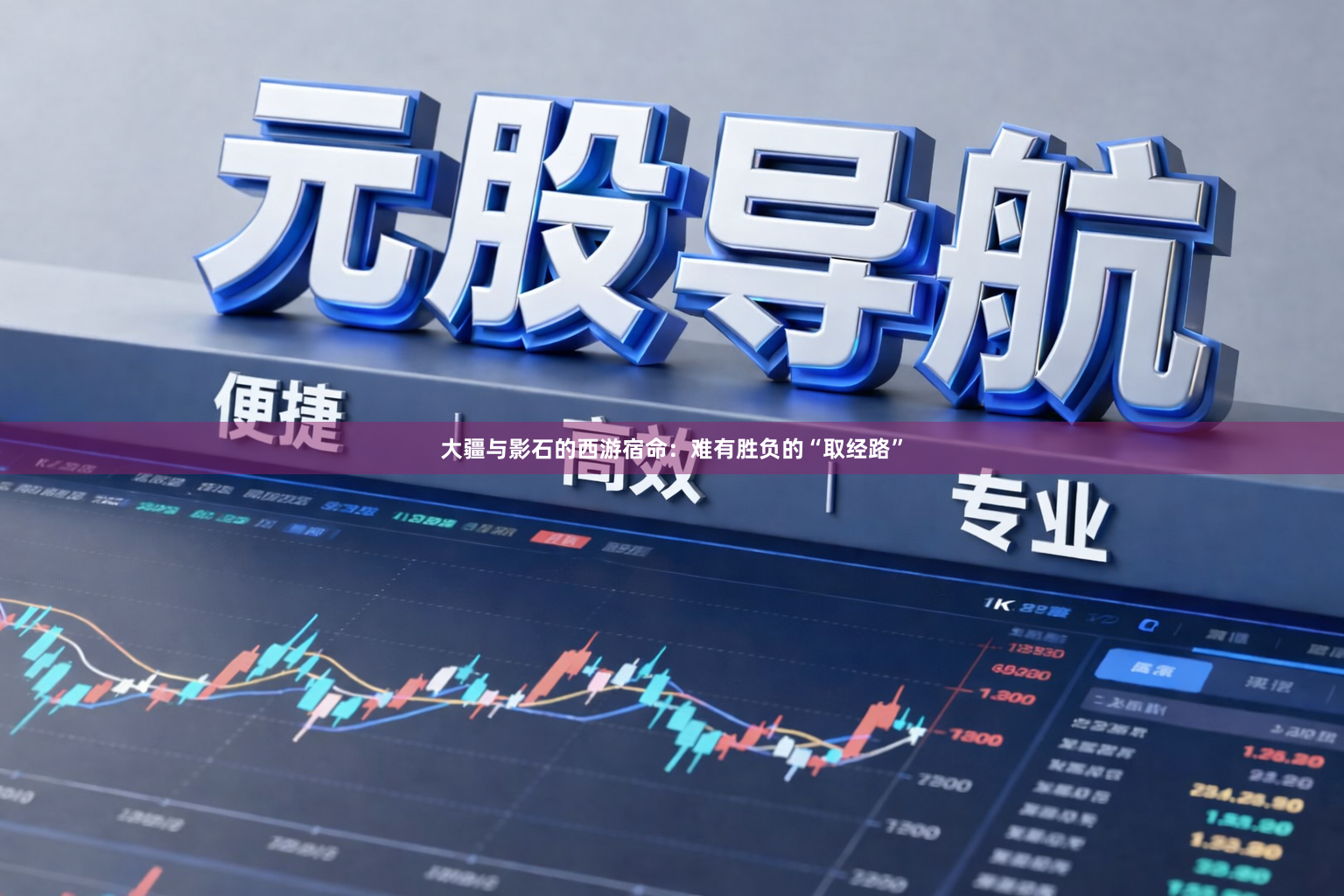 大疆与影石的西游宿命：难有胜负的“取经路”