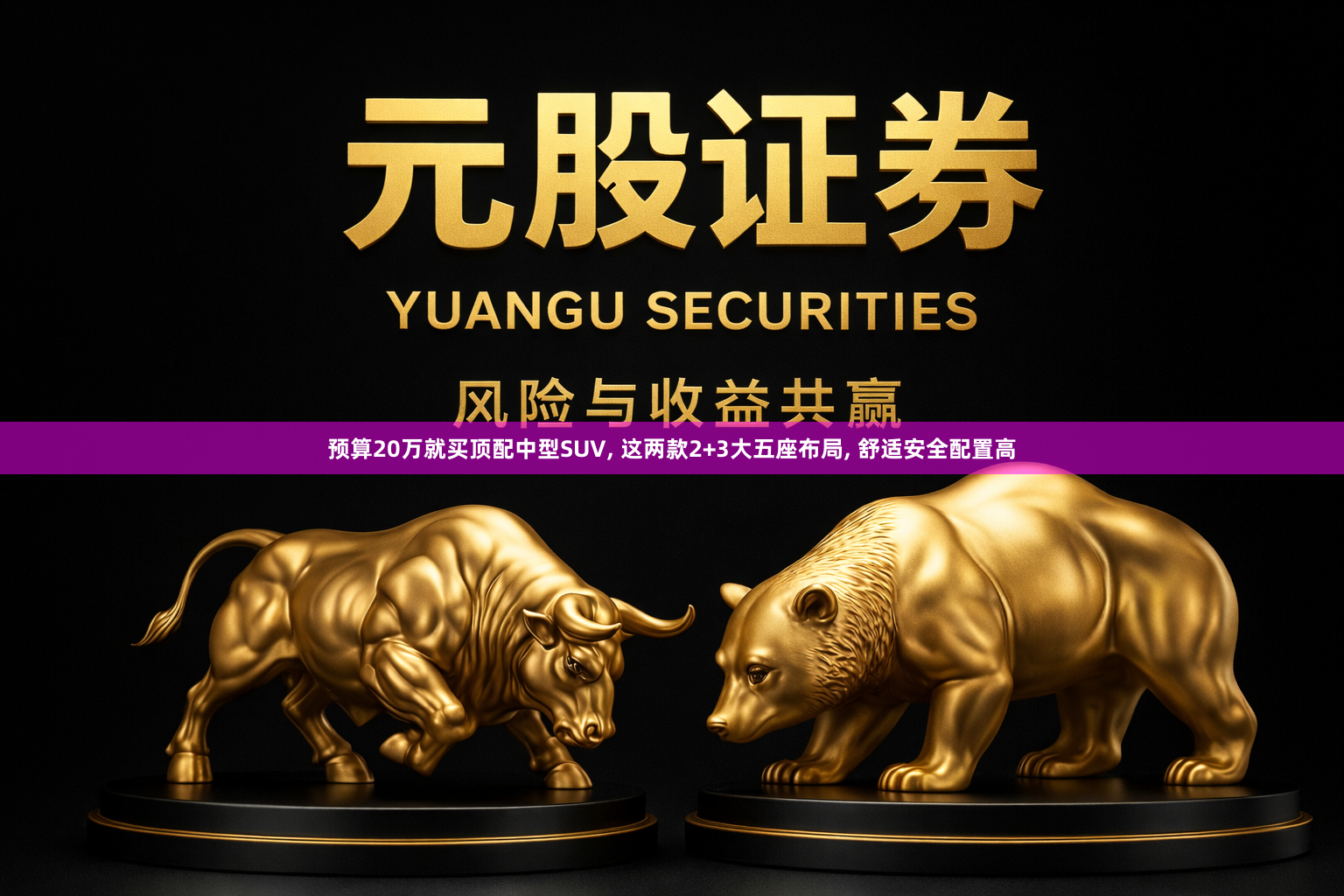 预算20万就买顶配中型SUV, 这两款2+3大五座布局, 舒适安全配置高